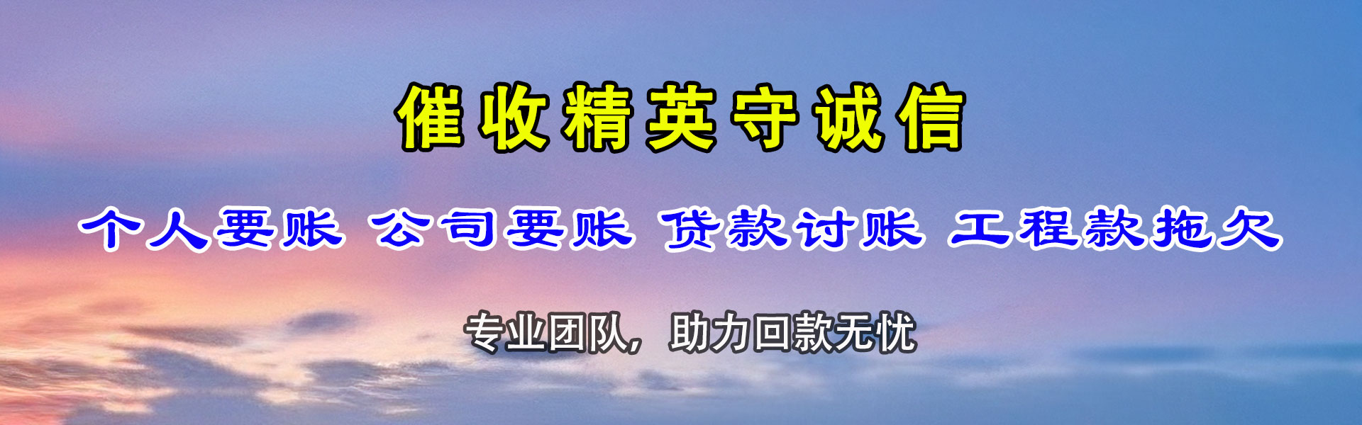 广州追债公司