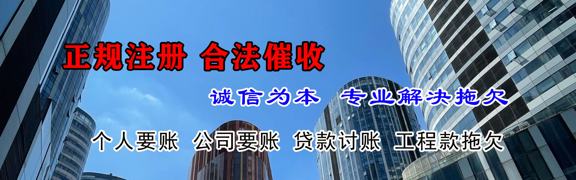 广州讨债公司