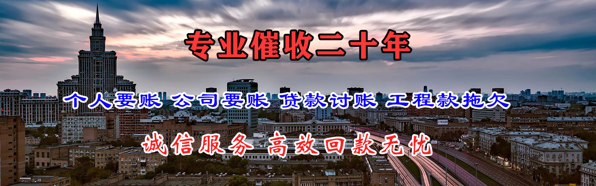 广州收账公司